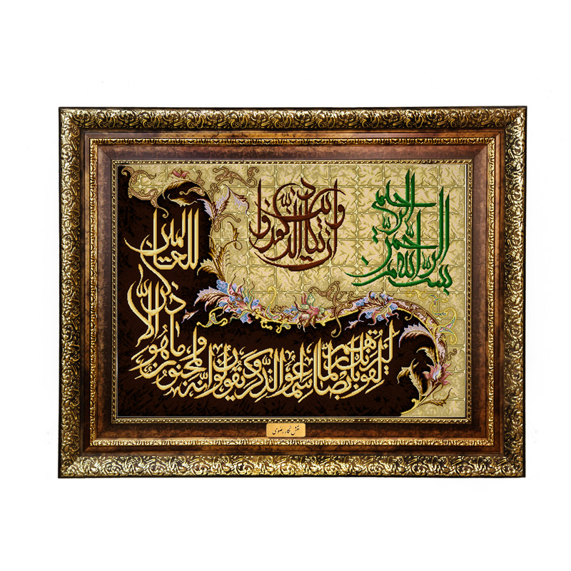 تابلو فرش ماشینی نقش نگار رضوی طرح وان یکاد کد 2076H