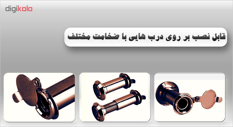 چشمی درب ویلکا مدل N - 1 چشمی درب ویلکا مدل N - 1