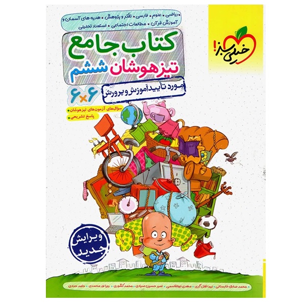 کتاب جامع تیزهوشان ششم 6*6 اثر جمعی از نویسندگان انتشارات خیلی سبز