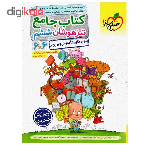 کتاب جامع تیزهوشان ششم 6*6 اثر جمعی از نویسندگان انتشارات خیلی سبز