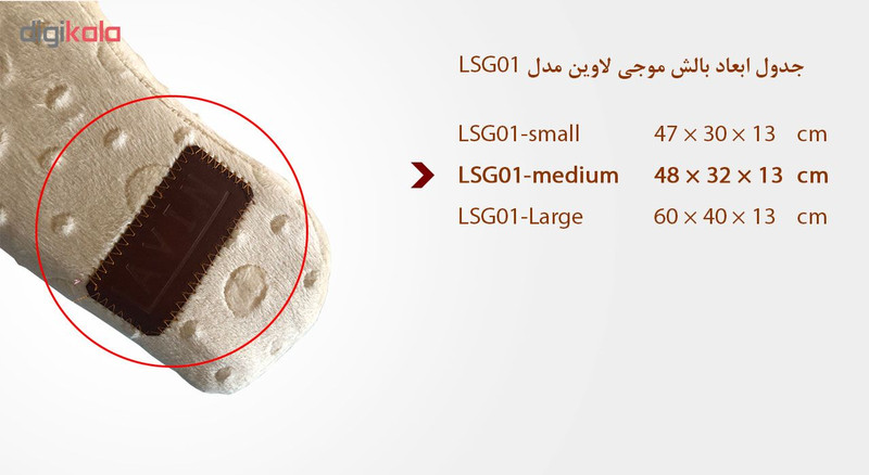 بالش طبی لاوین مدل LSG01-medium