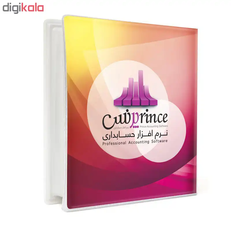 نرم افزار حسابداری پرنس نشر پژواک کامپیوتر