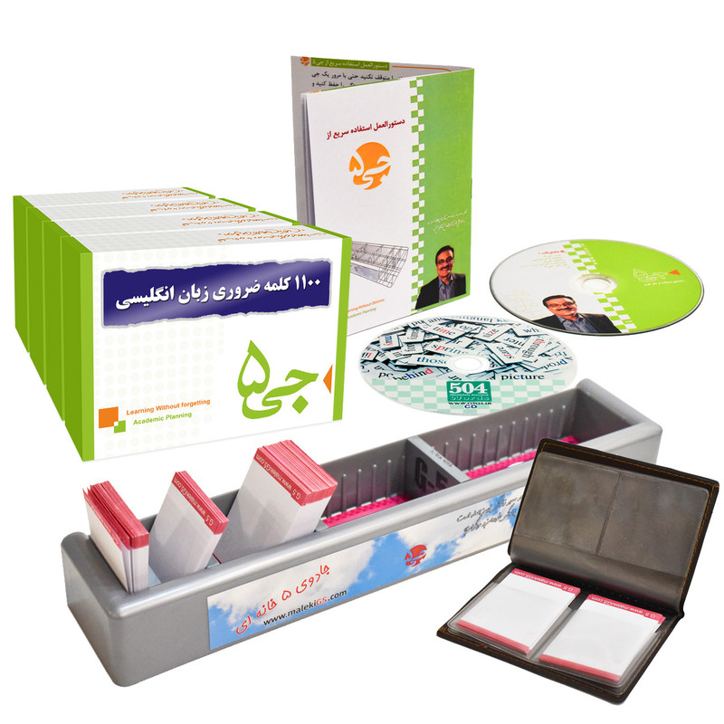 1100 کلمه ضروری زبان انگلیسی به همراه فکر افزار جی 5 مدل بیسیک