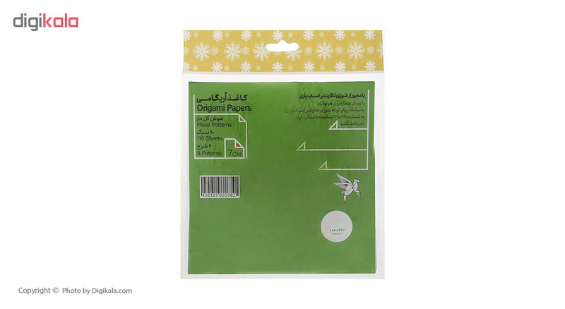 کاغذ اوریگامی کد 133مجموعه 2عددی