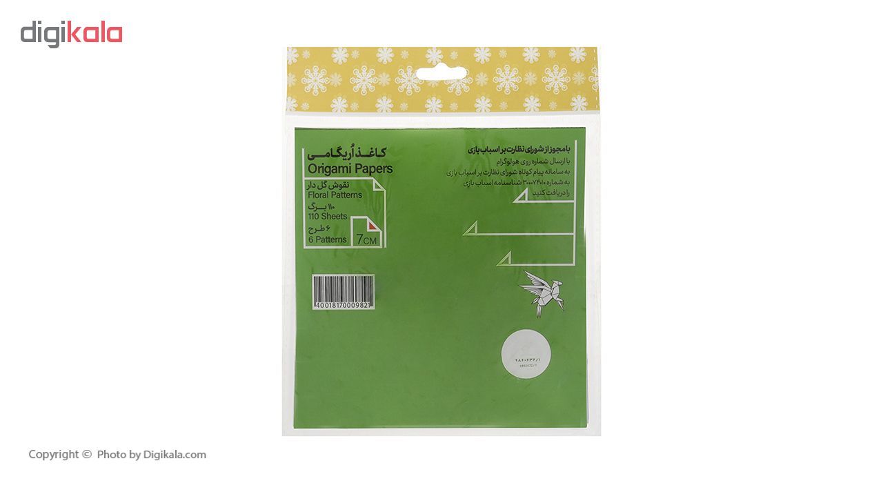کاغذ اوریگامی کد 133مجموعه 2عددی - - 4