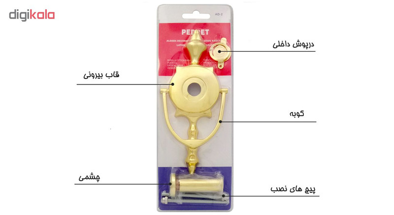 چشمی درب پیدریت مدل AD - 2 چشمی درب پیدریت مدل AD - 2