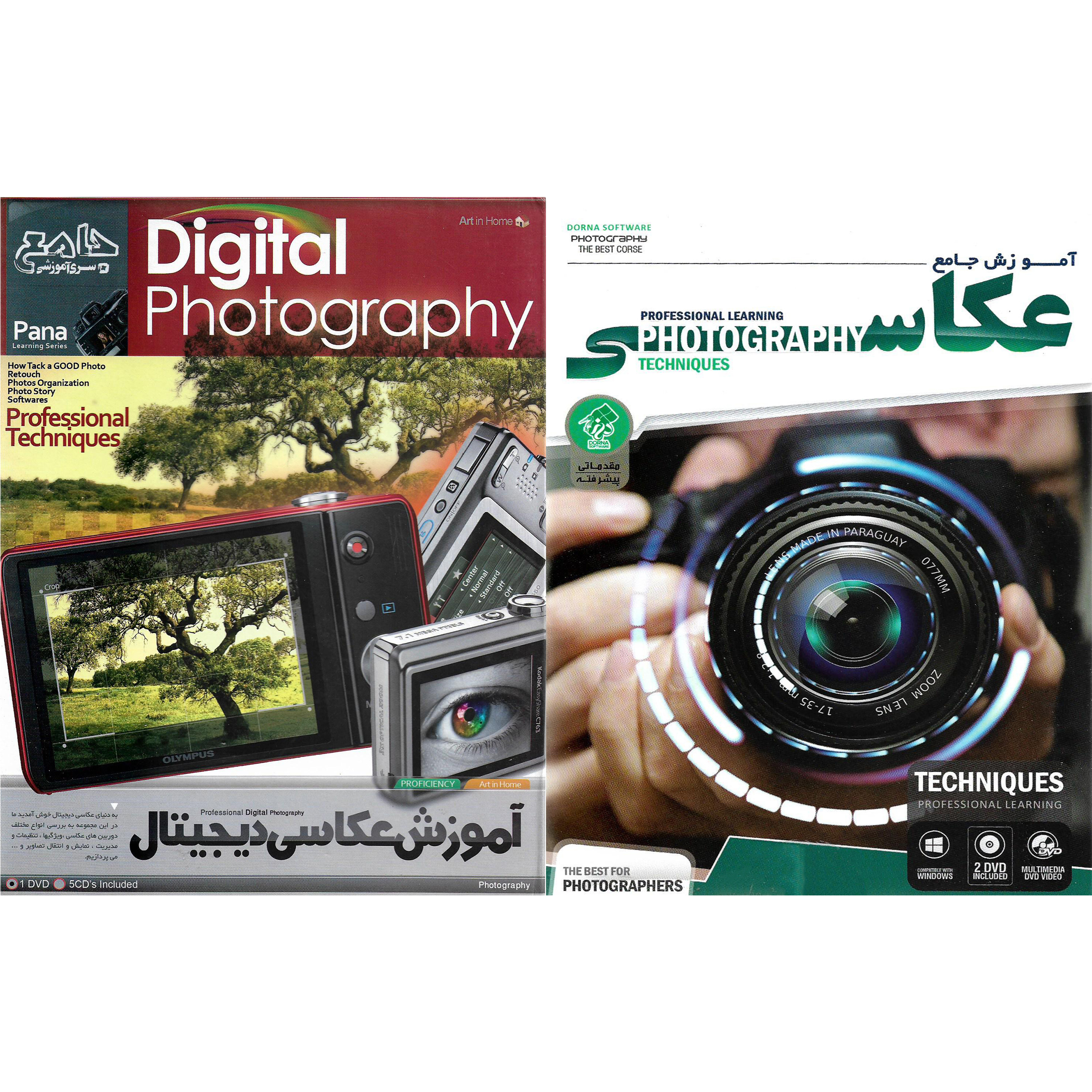 نرم افزار آموزش جامع عکاسی نشر درنا به همراه نرم افزار آموزش عکاسی دیجیتال نشر پانا