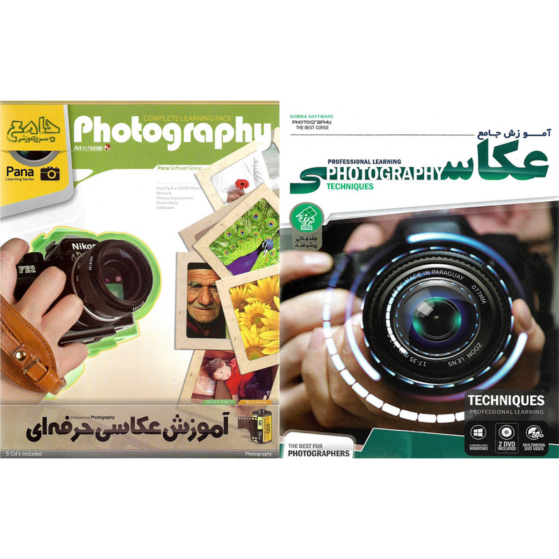 نرم افزار آموزش جامع عکاسی نشر درنا به همراه نرم افزار آموزش عکاسی حرفه ای نشر پانا نرم افزار آموزش جامع عکاسی نشر درنا به همراه نرم افزار آموزش عکاسی حرفه ای نشر پانا