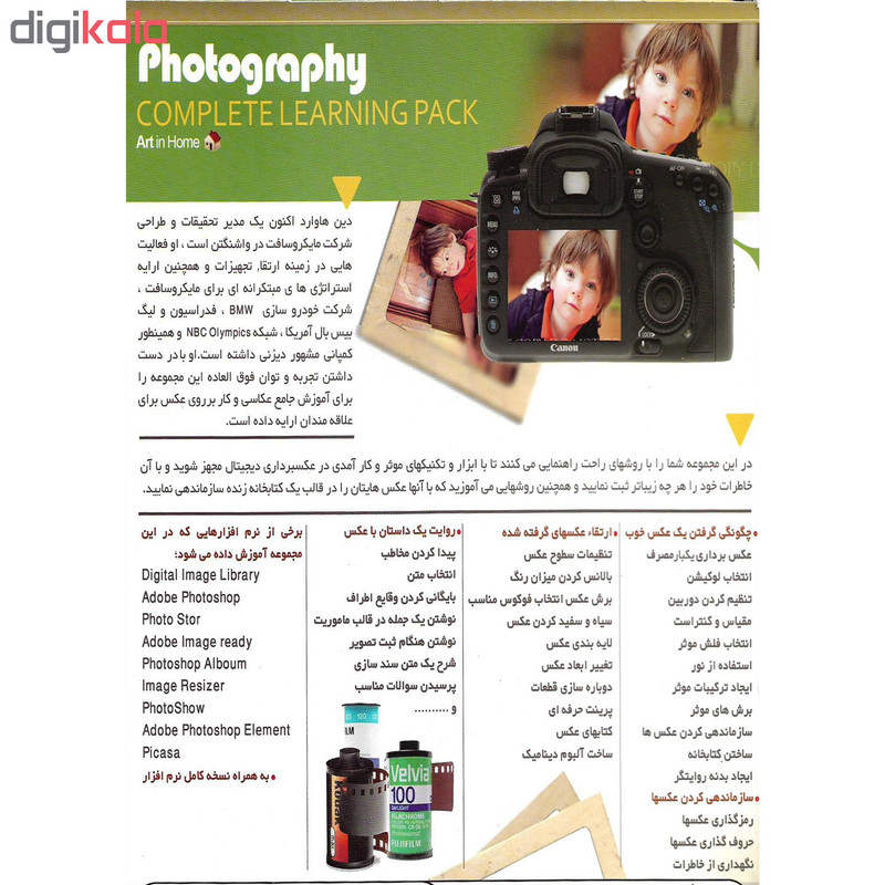نرم افزار آموزش جامع عکاسی نشر درنا به همراه نرم افزار آموزش عکاسی حرفه ای نشر پانا نرم افزار آموزش جامع عکاسی نشر درنا به همراه نرم افزار آموزش عکاسی حرفه ای نشر پانا