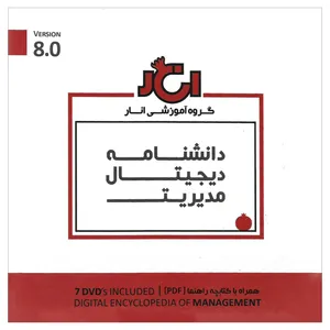 کتاب الکترونیک دانشنامه دیجیتال مدیریت نشر گروه آموزشی انار