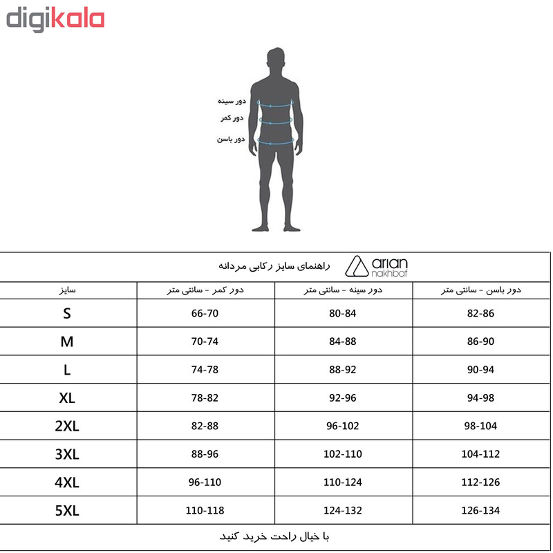 زیرپوش مردانه آریان نخ باف کد 1111 بسته 3 عددی زیرپوش مردانه آریان نخ باف کد 1111 بسته 3 عددی