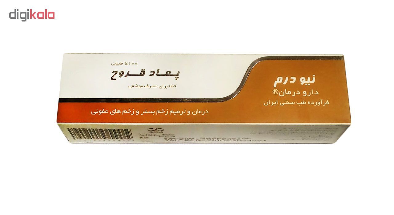 پماد زخم بستر دارو درمان مدل Ghoruh وزن 30 گرم -  - 3