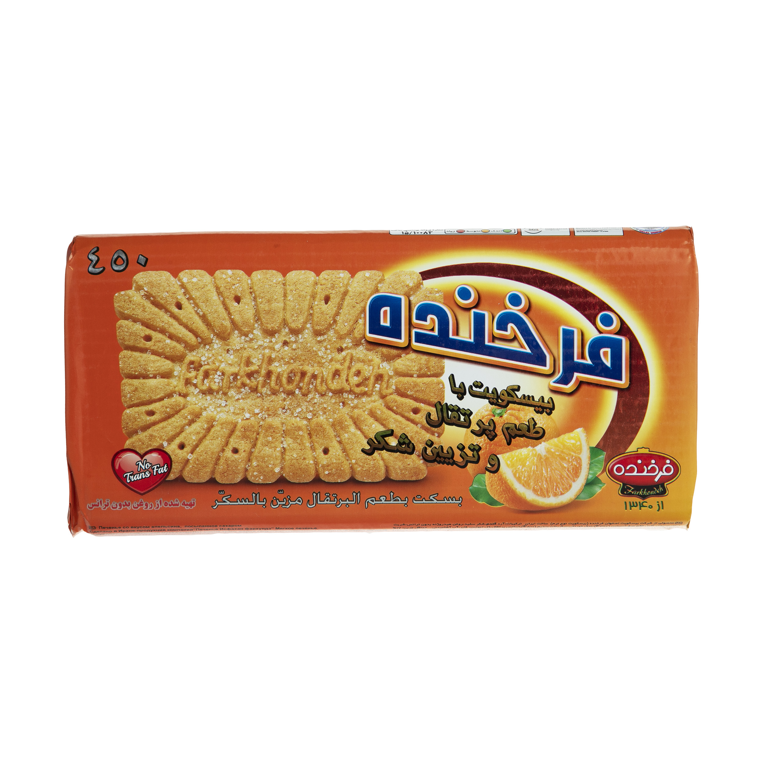 بیسکویت پرتقال فرخنده مقدار 450 گرم