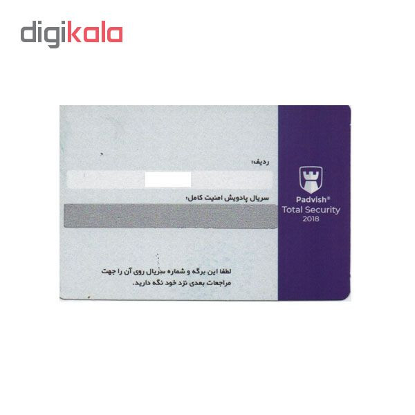 نرم افزار آنتی ویروس Total Security 2018 نشر پادویش یک کاربره 1 ساله