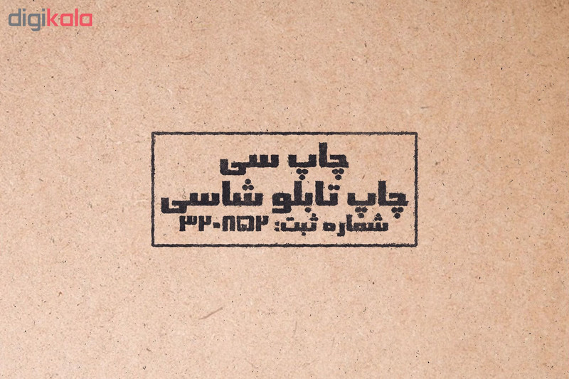 تابلو چاپ سی طرح مجموعه نقاشی های لویی پل جور کد LS013 مجموعه 2 عددی تابلو چاپ سی طرح مجموعه نقاشی های لویی پل جور کد LS013 مجموعه 2 عددی