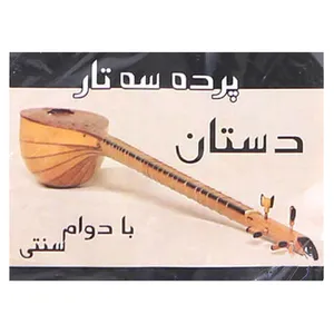 پرده سه تار دستان مدل 0D1