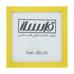 قاب عکس قابساز مدل T200 سایز 20×20 سانتی متر 