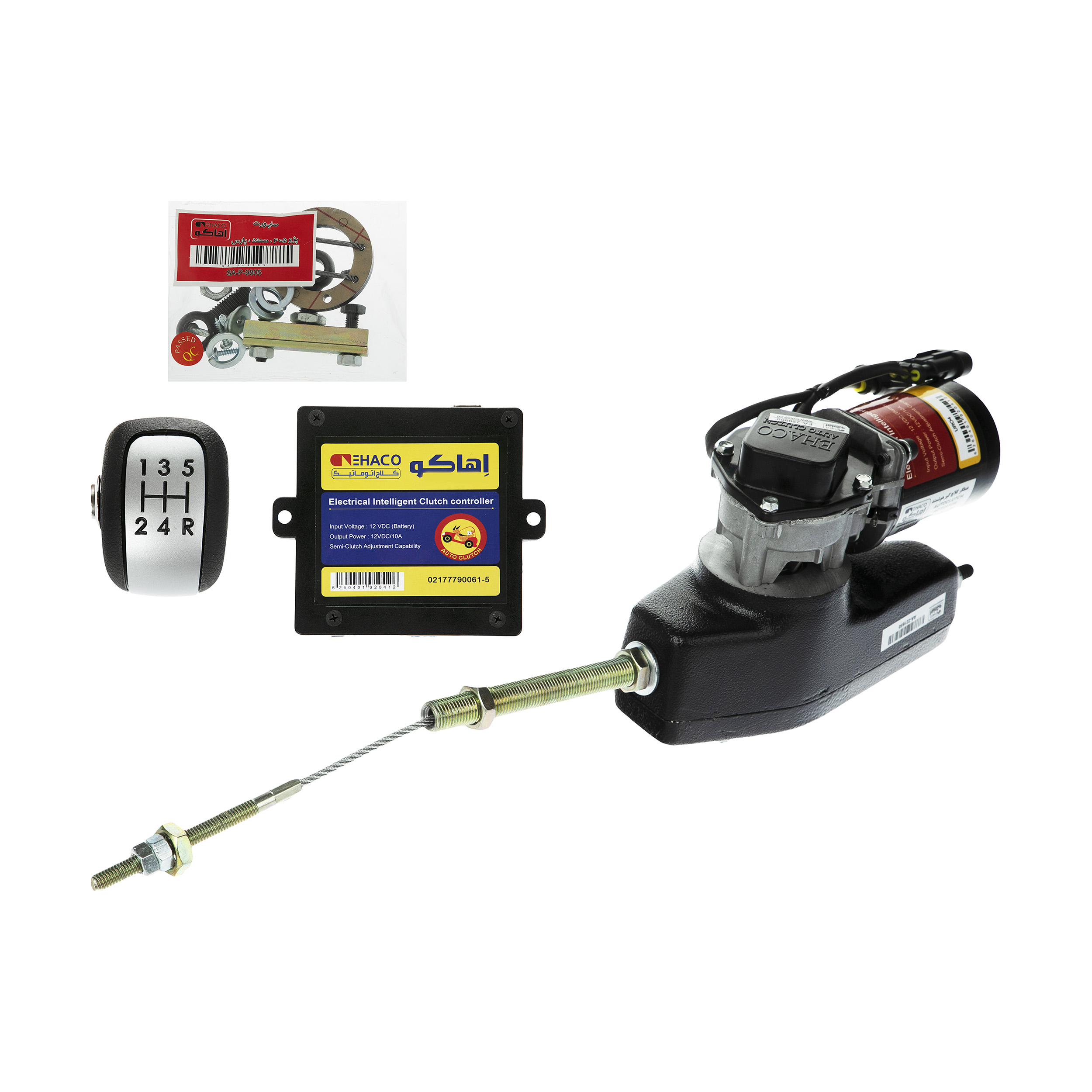 کلاچ گیر هوشمند اهاکو مدل SA-P-9805