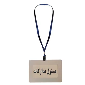 کارت شناسایی طرح مسئول تدارکات مدل G12
