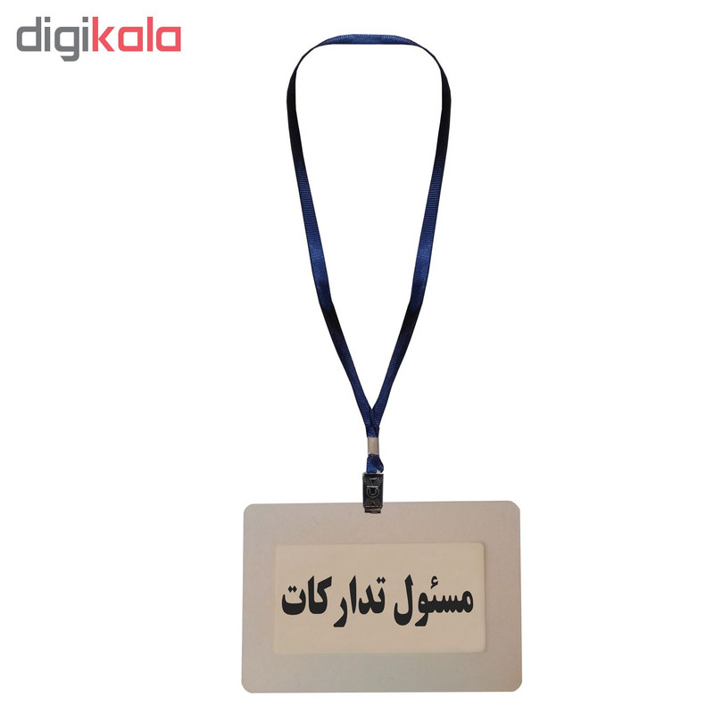 کارت شناسایی طرح مسئول تدارکات مدل G12