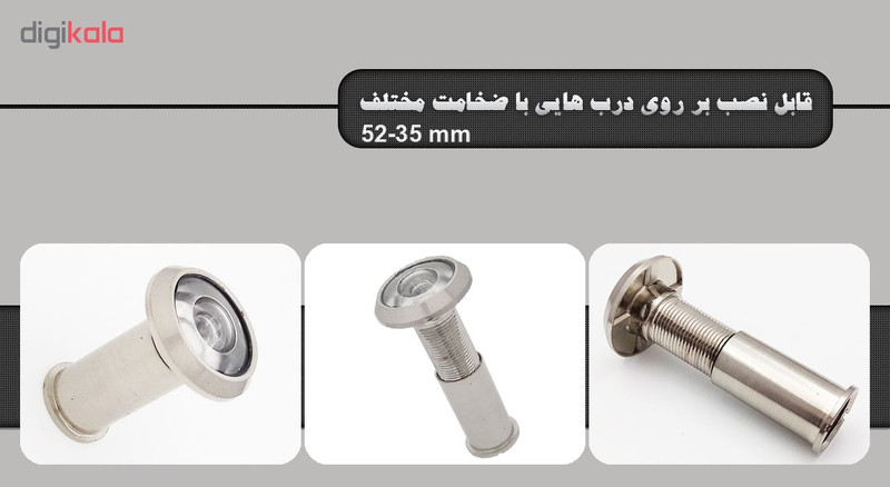 چشمی درب مدل F-001