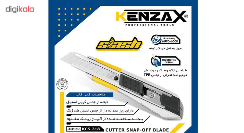 کاتر کنزاکس مدل KCS-318 کاتر کنزاکس مدل KCS-318