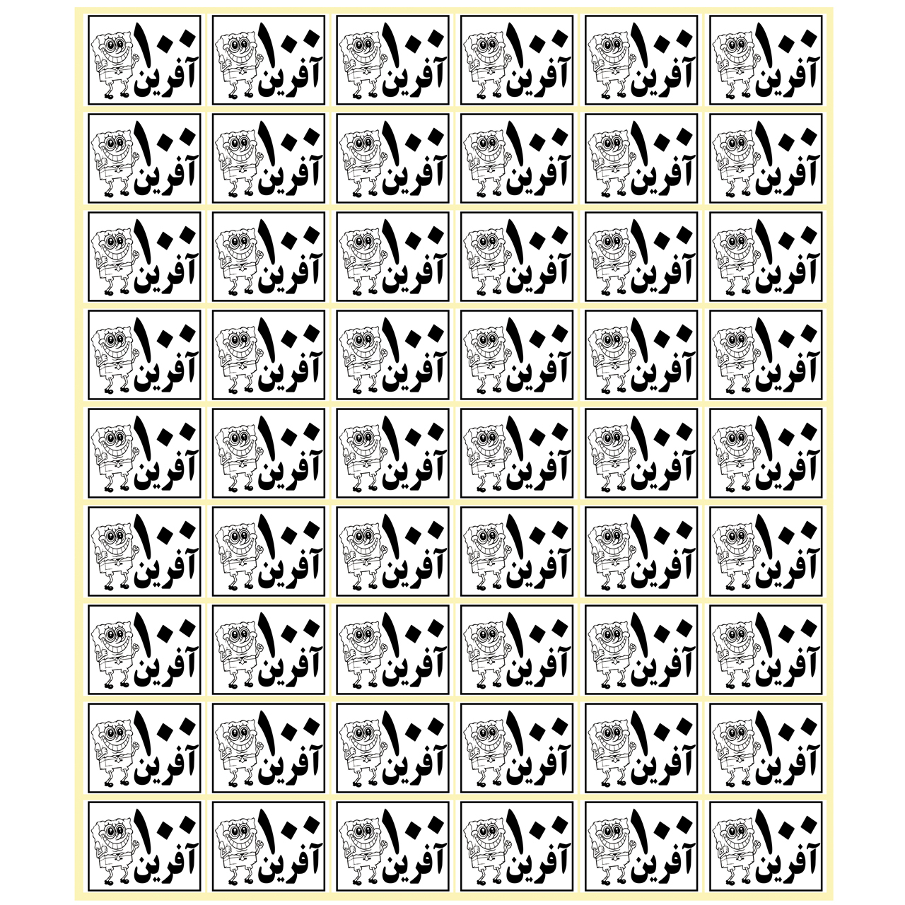 برچسب کد B100F بسته 54 عددی