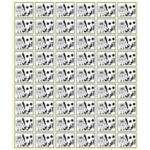 برچسب کد B100F بسته 54 عددی