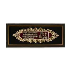 تابلو معرق کاری هُم آدیس طرح خوشنویسی آیت الکرسی کد TA 525