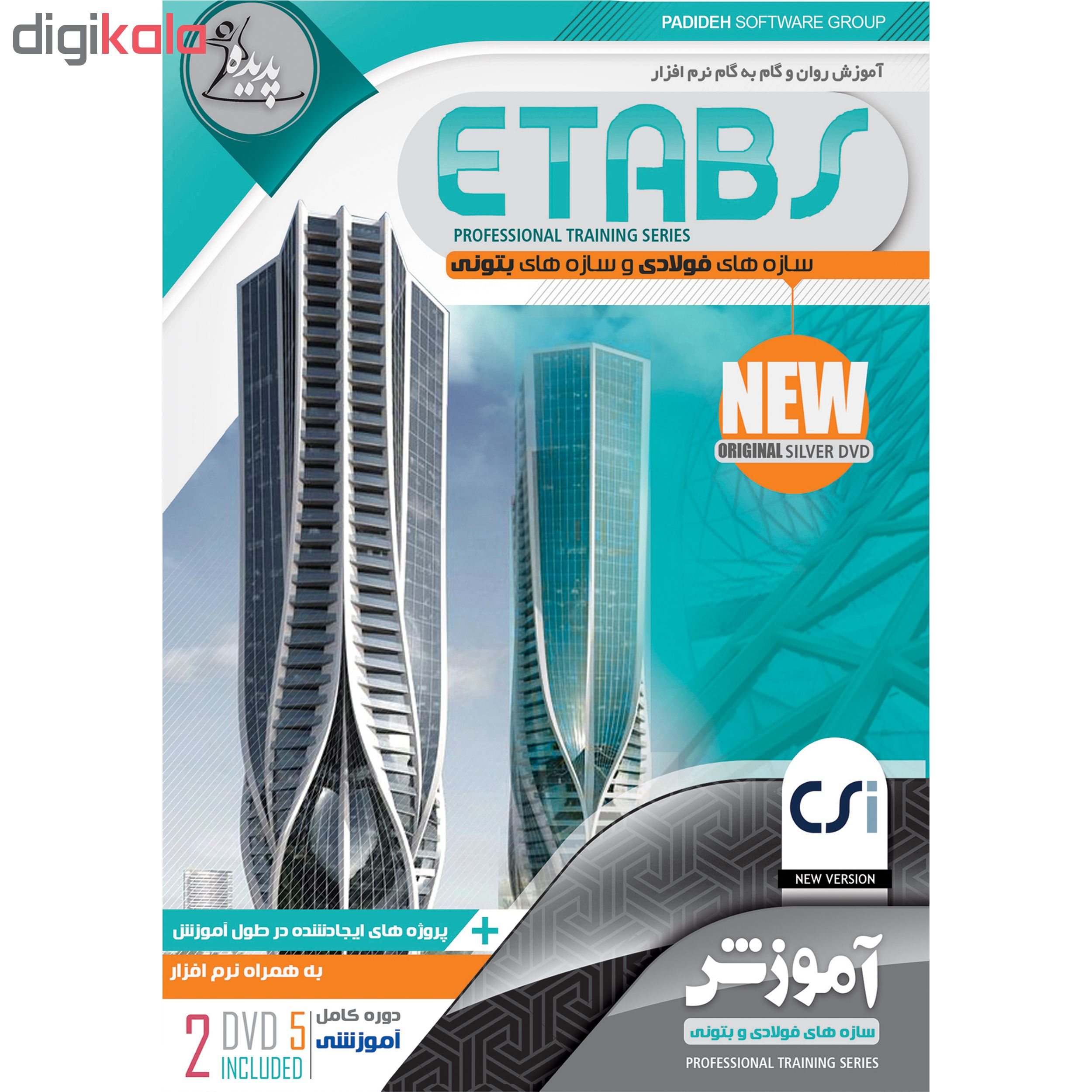 نرم افزار آموزش ETABS نشر پدیده به همراه نرم افزار آموزش SAFE نشر پدیده