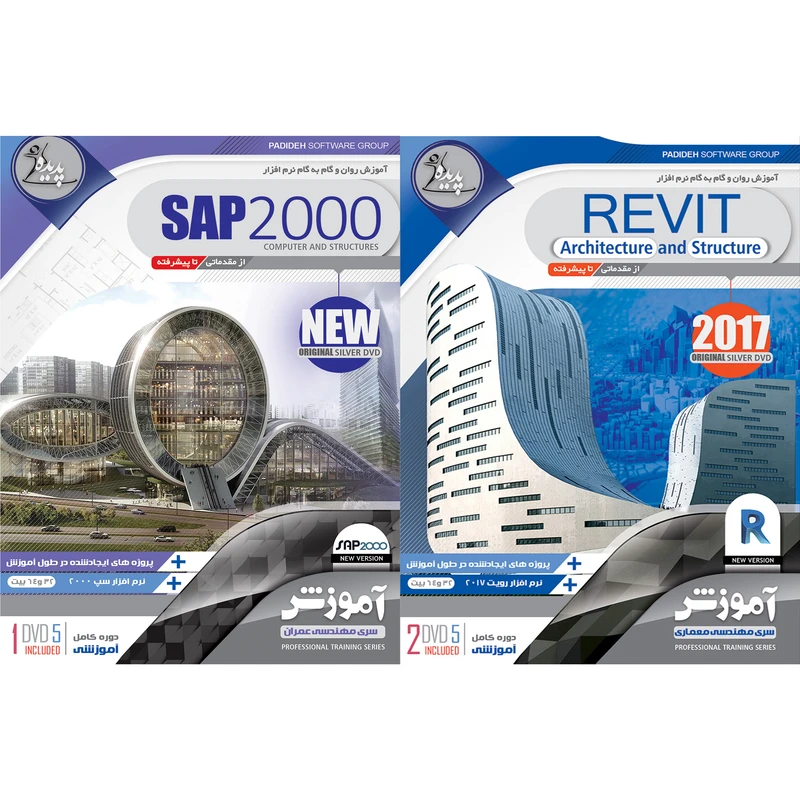 نرم افزار آموزش REVIT نشر پدیده به همراه نرم افزار آموزش SAP 2000 نشر پدیده