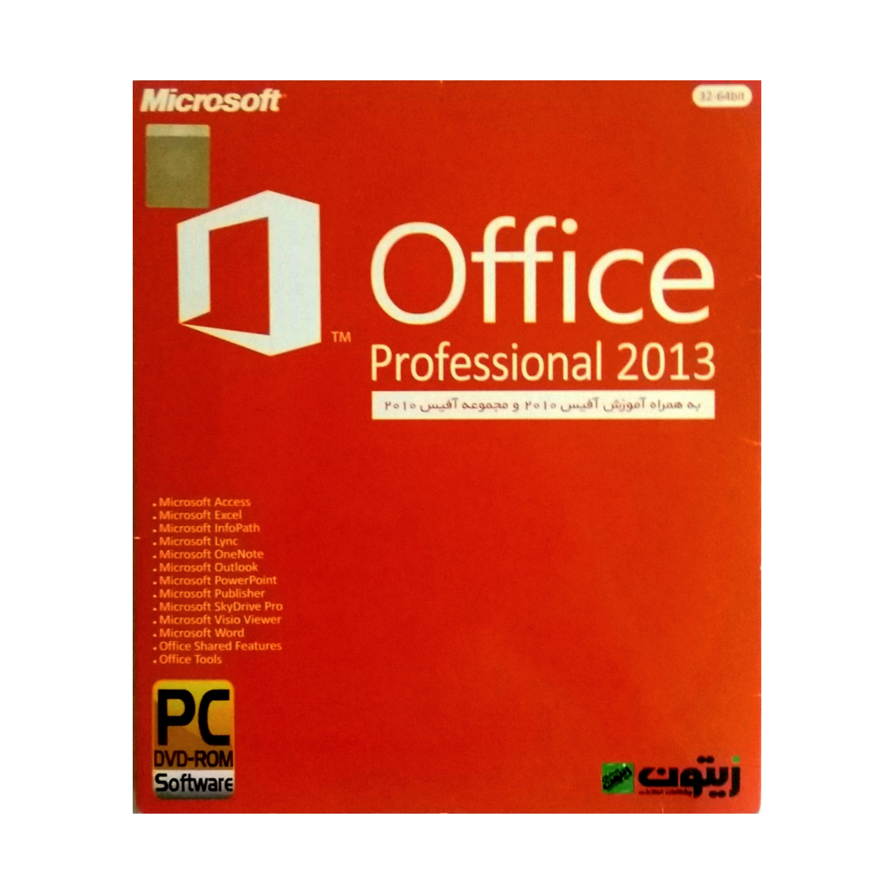 نرم افزار Microsoft Office 2013 نشر زیتون