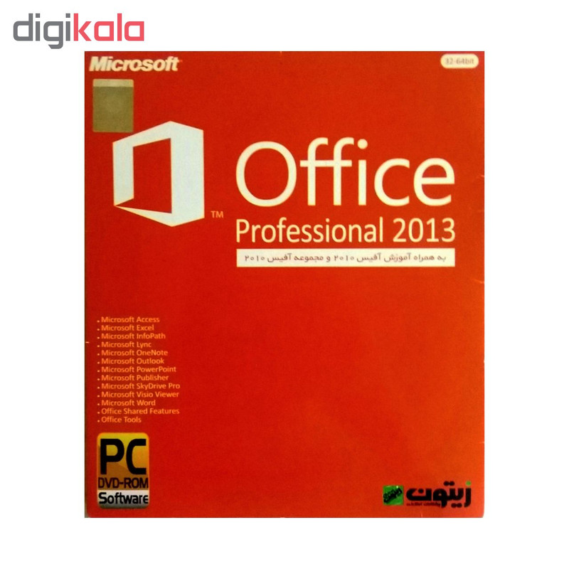 نرم افزار Microsoft Office 2013 نشر زیتون
