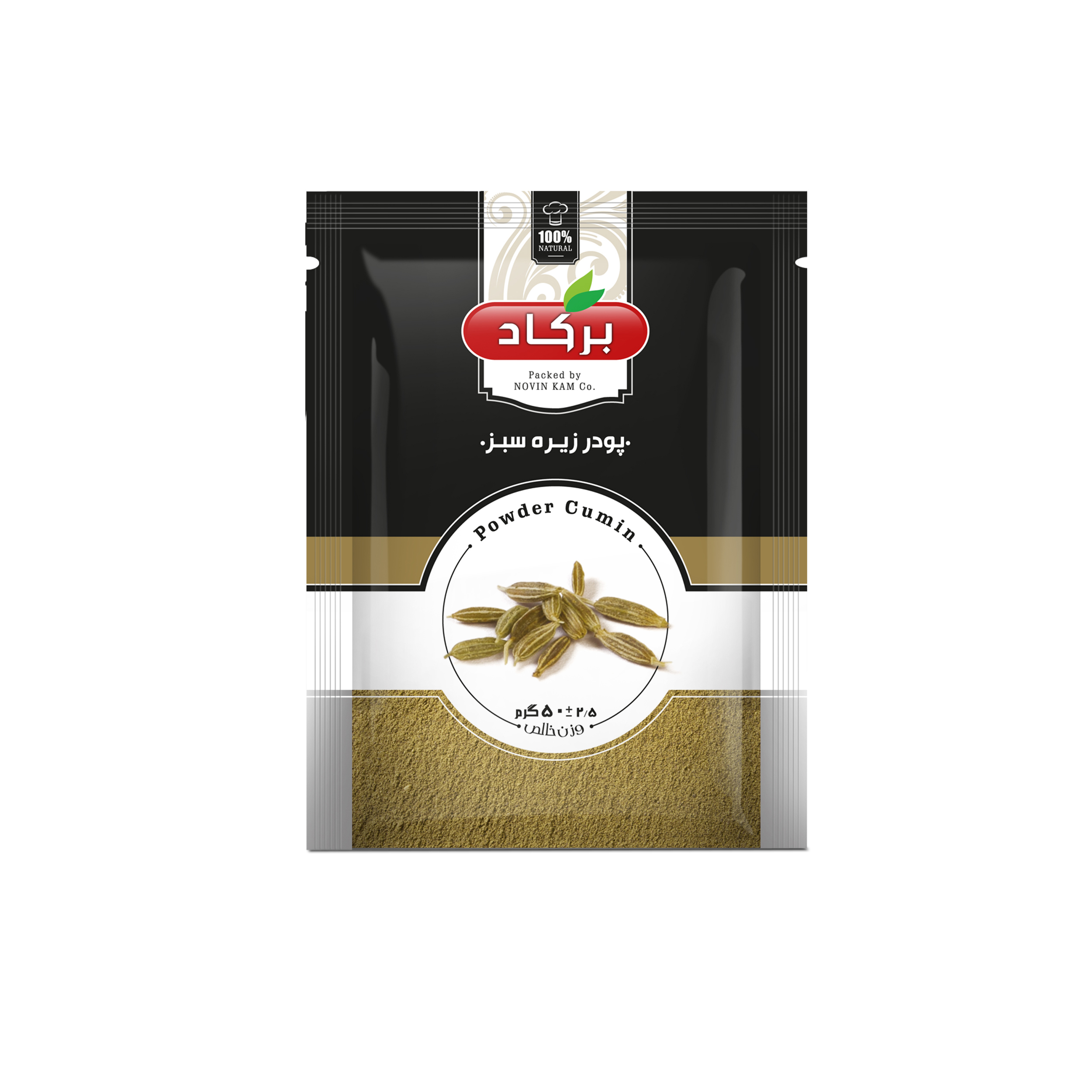 زیره سبز برکاد مقدار 50 گرم