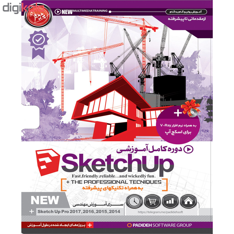 نرم افزار آموزش SketchUP نشر پدیده به همراه نرم افزار آموزش SAP 2000 نشر پدیده