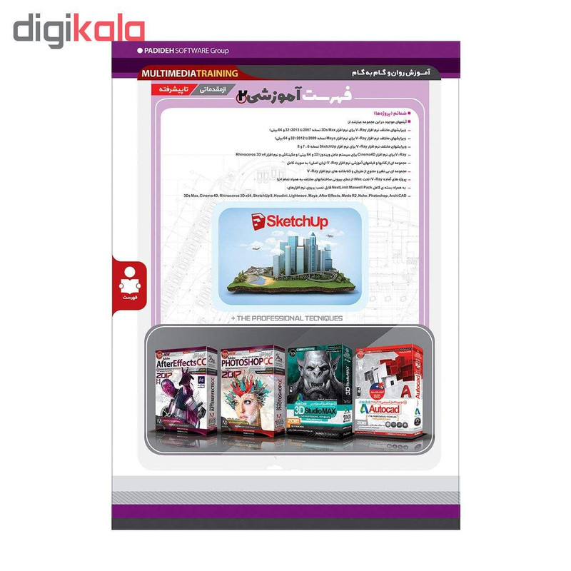 نرم افزار آموزش SketchUP نشر پدیده به همراه نرم افزار آموزش SAP 2000 نشر پدیده