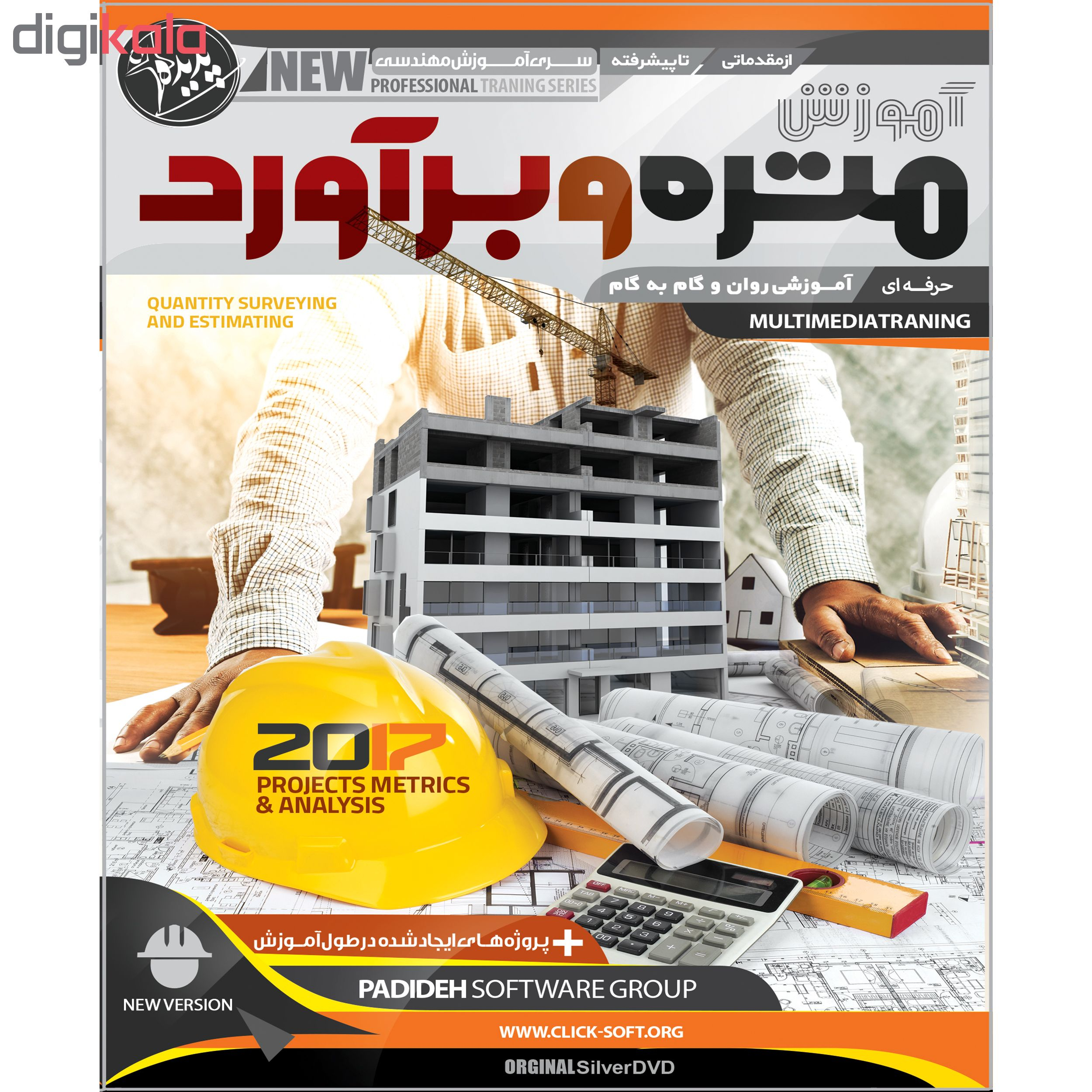 نرم افزار آموزش متره و برآورد نشر پدیده به همراه نرم افزار آموزش REVIT نشر پدیده