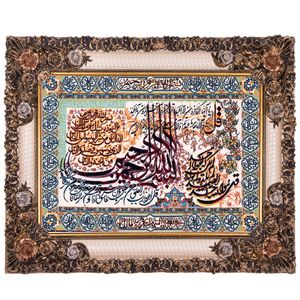 تابلو فرش ماشینی دنیای فرش طرح چهارقل کد 342