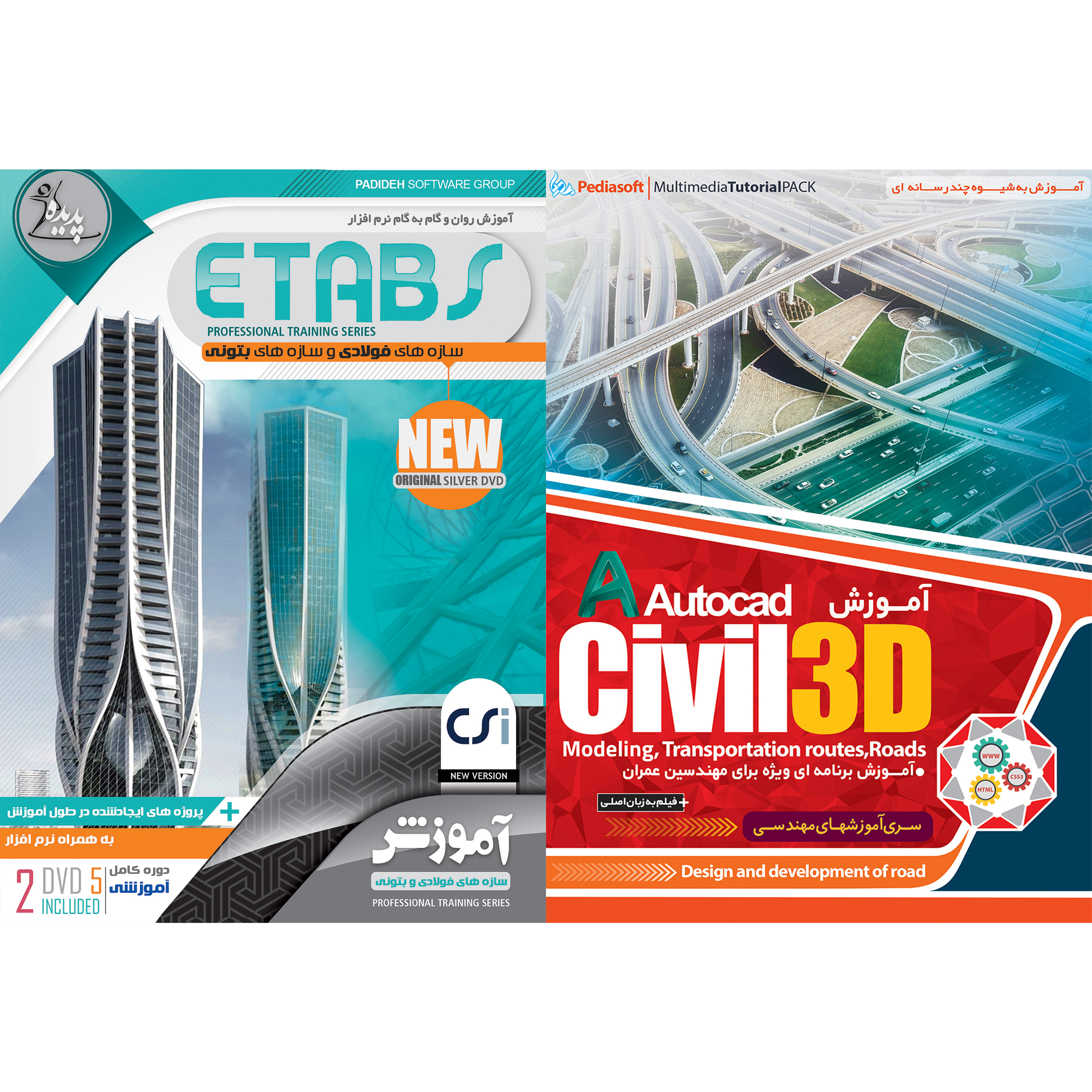 نرم افزار آموزش CIVIL 3D نشر پدیا سافت به همراه نرم افزار آموزش ETABS نشر پدیده