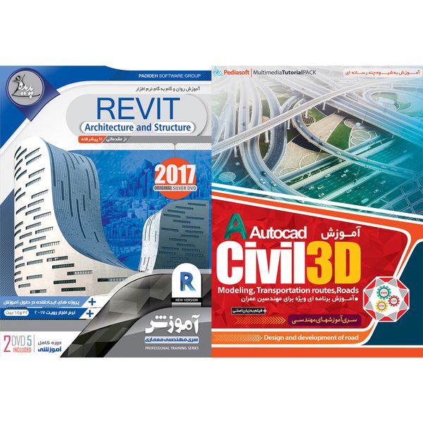 نرم افزار آموزش CIVIL 3D نشر پدیا سافت به همراه نرم افزار آموزش REVIT نشر پدیده