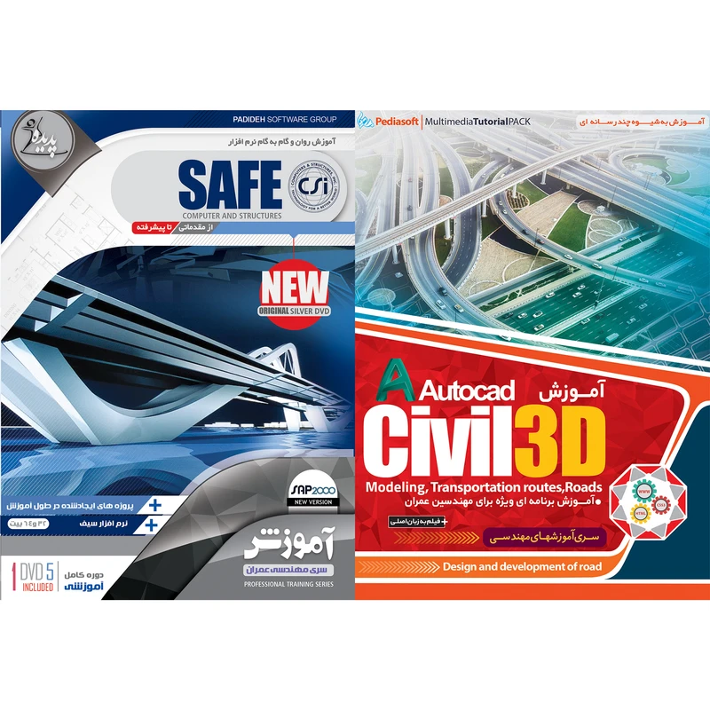 نرم افزار آموزش CIVIL 3D نشر پدیا سافت به همراه نرم افزار آموزش SAFE نشر پدیده