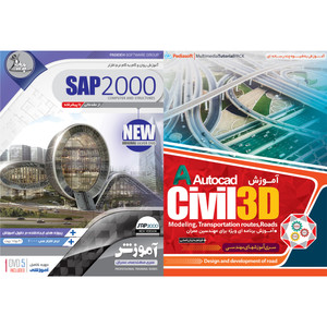 نرم افزار آموزش CIVIL 3D نشر پدیا سافت به همراه نرم افزار آموزش SAP 2000 نشر پدیده