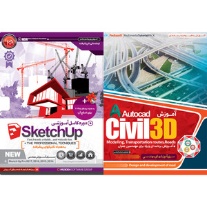نرم افزار آموزش CIVIL 3D نشر پدیا سافت به همراه نرم افزار آموزش SketchUP نشر پدیده
