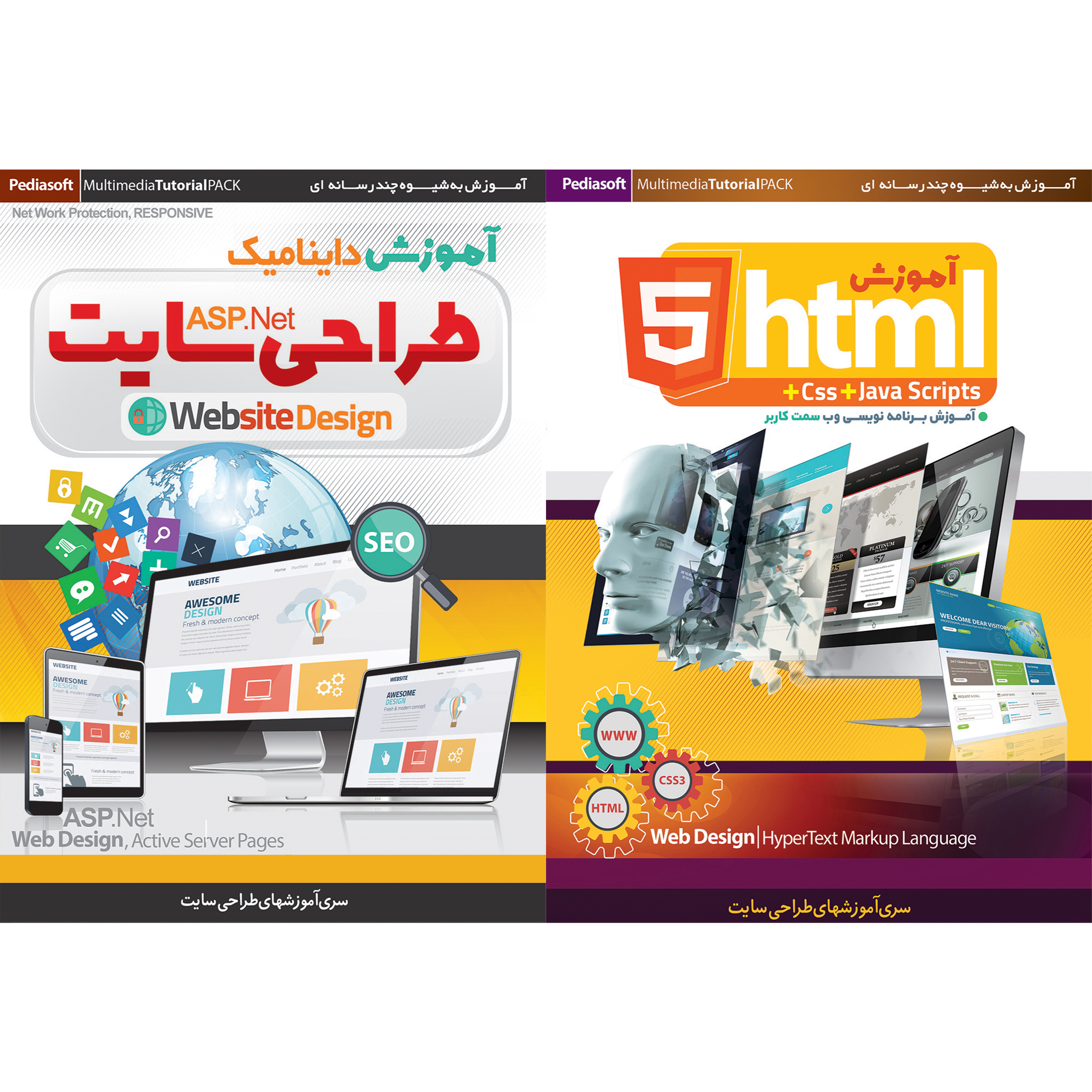 نرم افزار آموزش HTML 5 نشر پدیا سافت به همراه نرم افزار آموزش داینامیک طراحی سایت ASP.Net نشر پدیا سافت