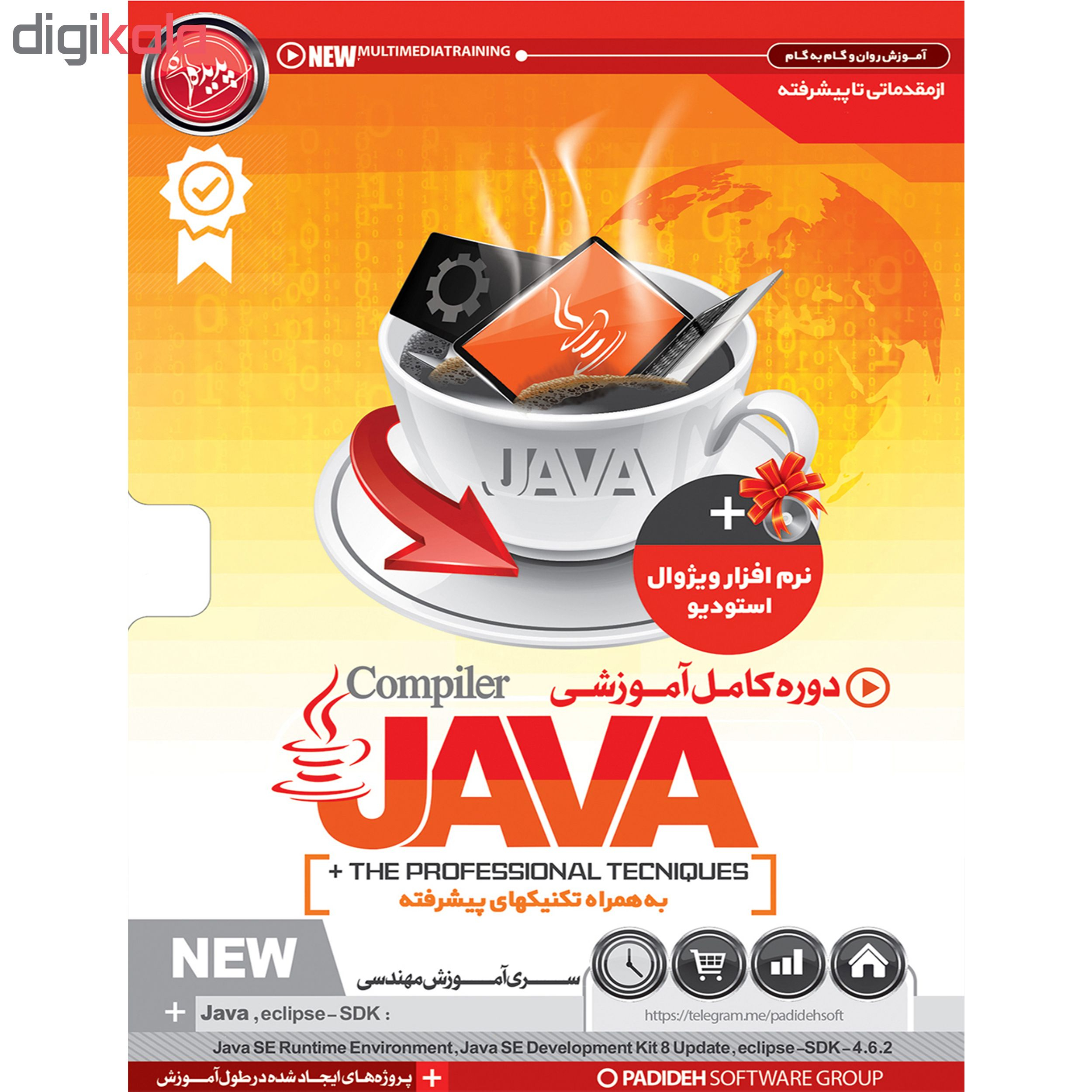 نرم افزار آموزش JAVA نشر پدیده به همراه نرم افزار آموزش HTML 5 نشر پدیا سافت