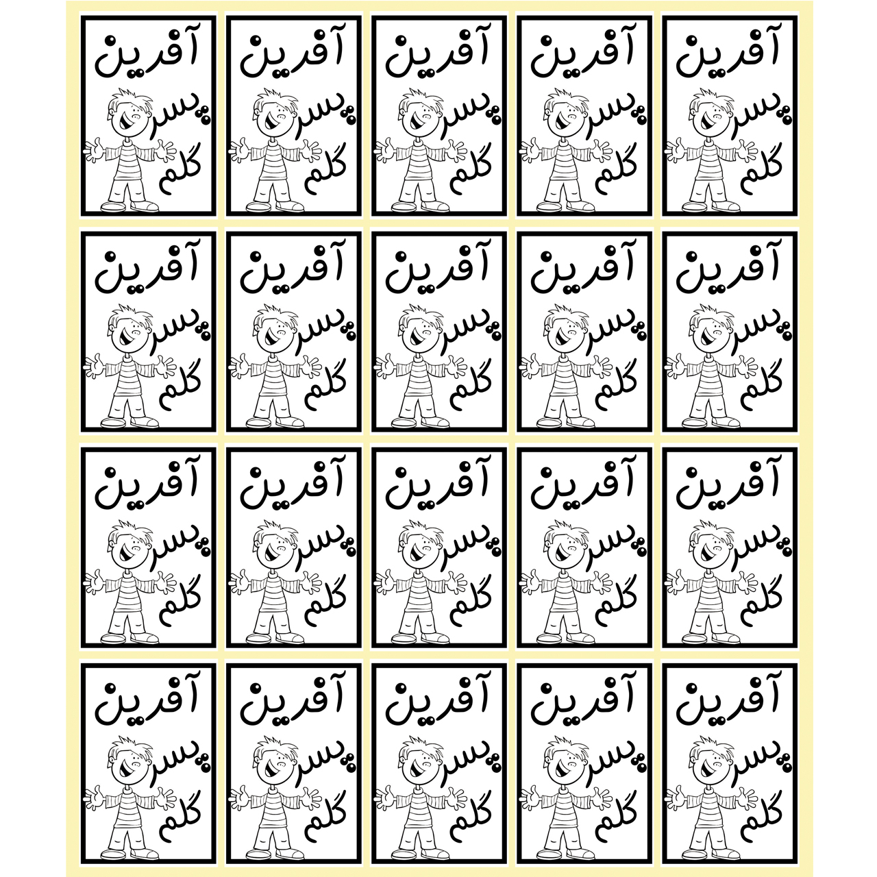 برچسب کد AFPG1 بسته 20 عددی