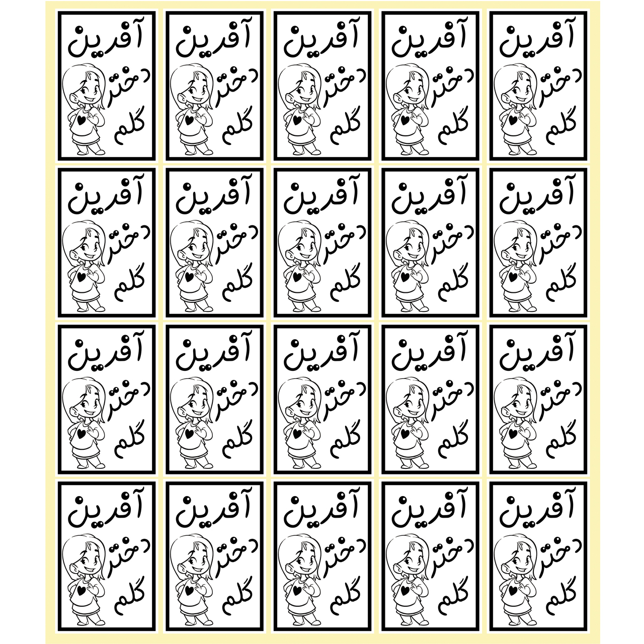 برچسب کد AFDGG1 بسته 20 عددی