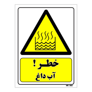 تابلو ایمنی مستر راد طرح خطر آب داغ کد THY001
