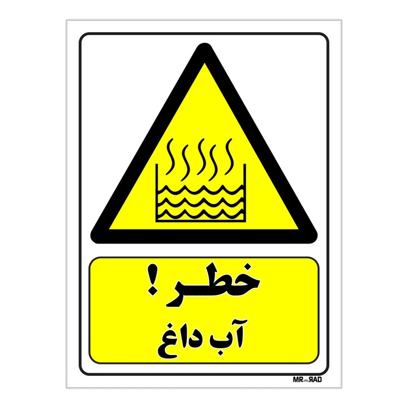تابلو ایمنی مستر راد طرح خطر آب داغ کد THY001