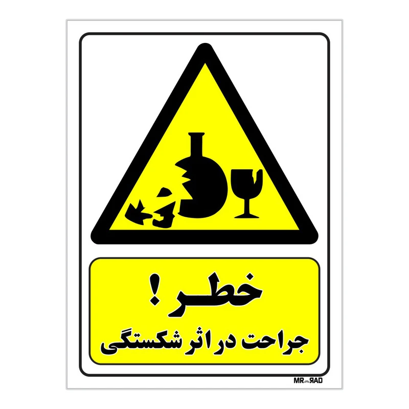 تابلو ایمنی مستر راد طرح خطر جراحت در اثر شکستگی کد THY002